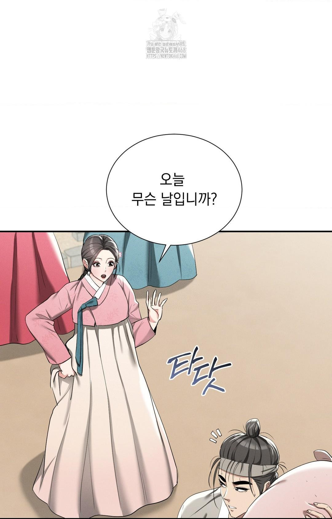 Yeoni of the Tavern Raw Chapter 9 - Page 67