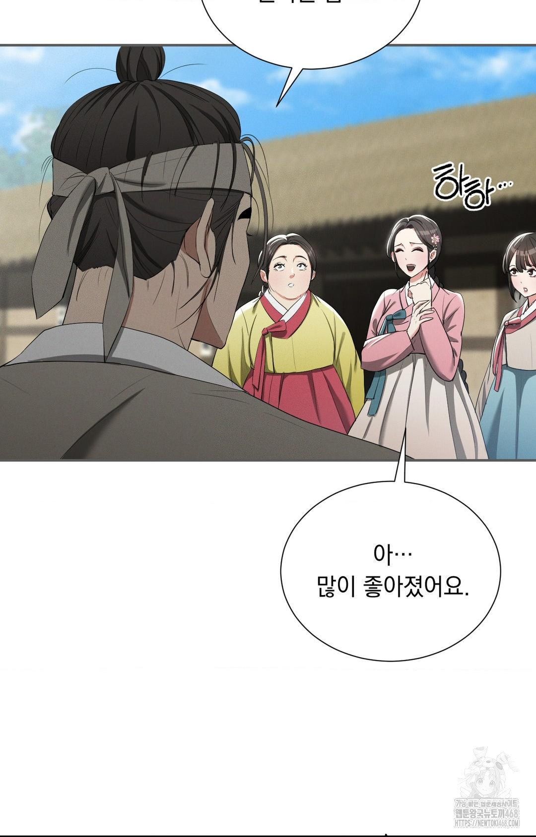 Yeoni of the Tavern Raw Chapter 9 - Page 70