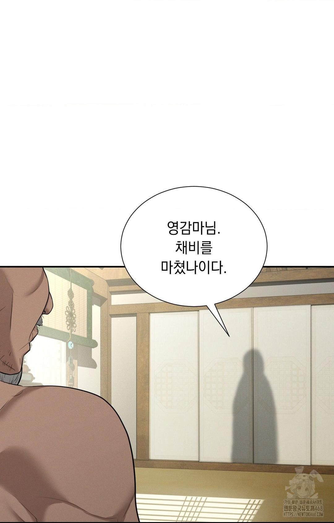 Yeoni of the Tavern Raw Chapter 9 - Page 99