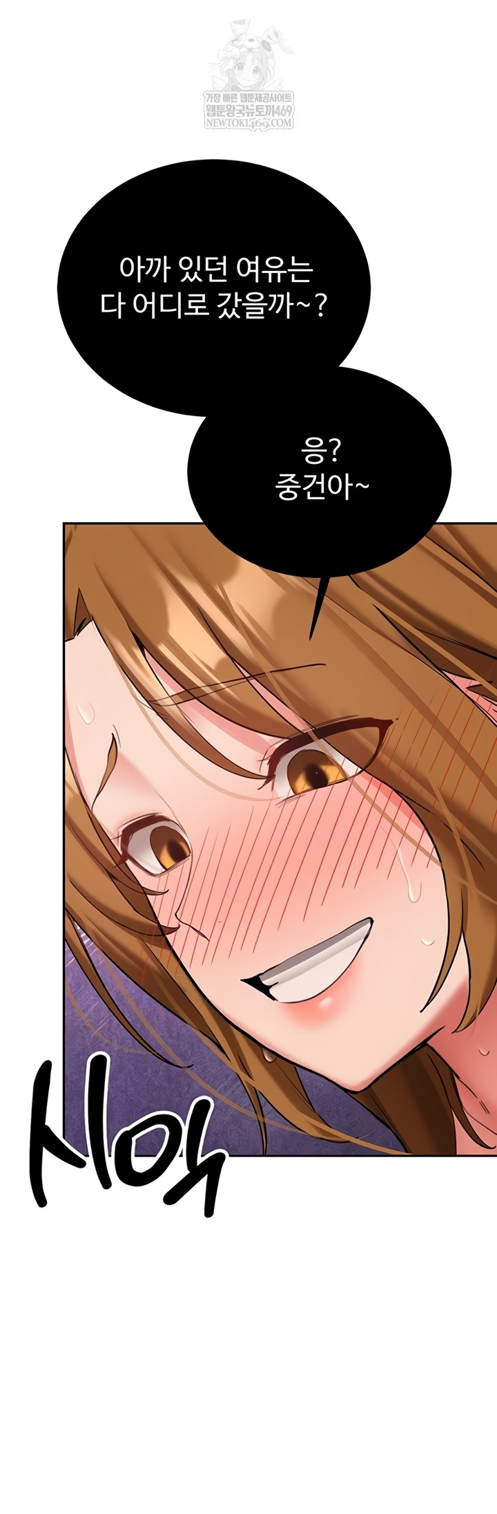 Pickup! Raw Chapter 26 - Page 10