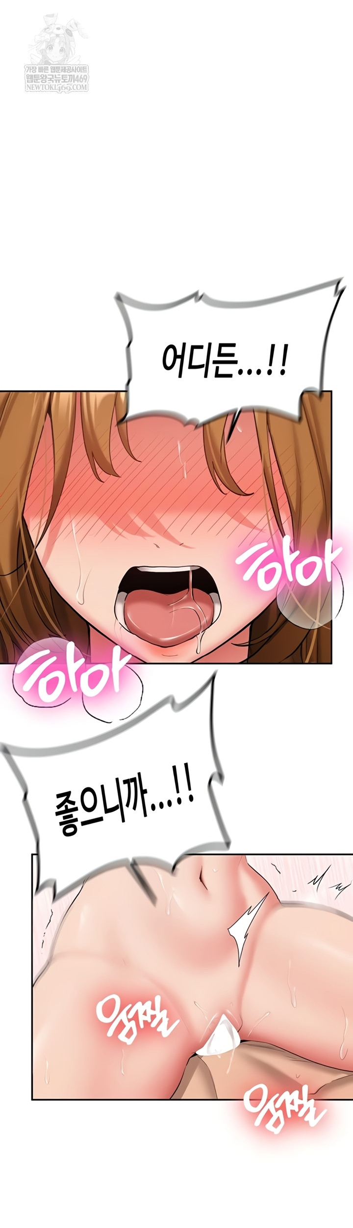 Pickup! Raw Chapter 26 - Page 30