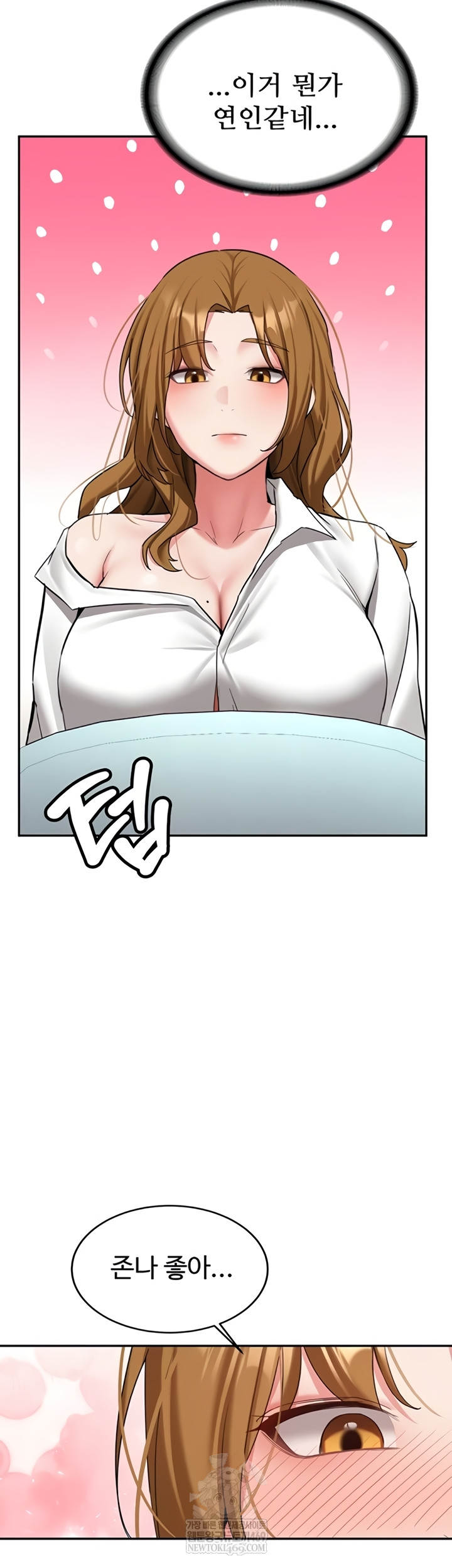 Pickup! Raw Chapter 26 - Page 43