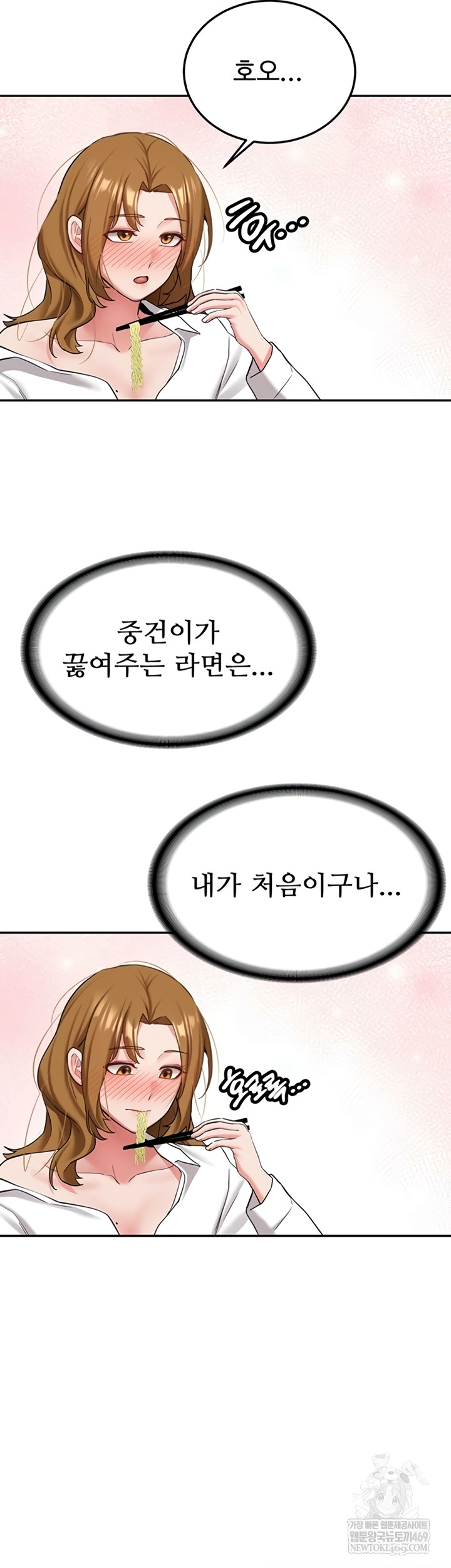 Pickup! Raw Chapter 26 - Page 49