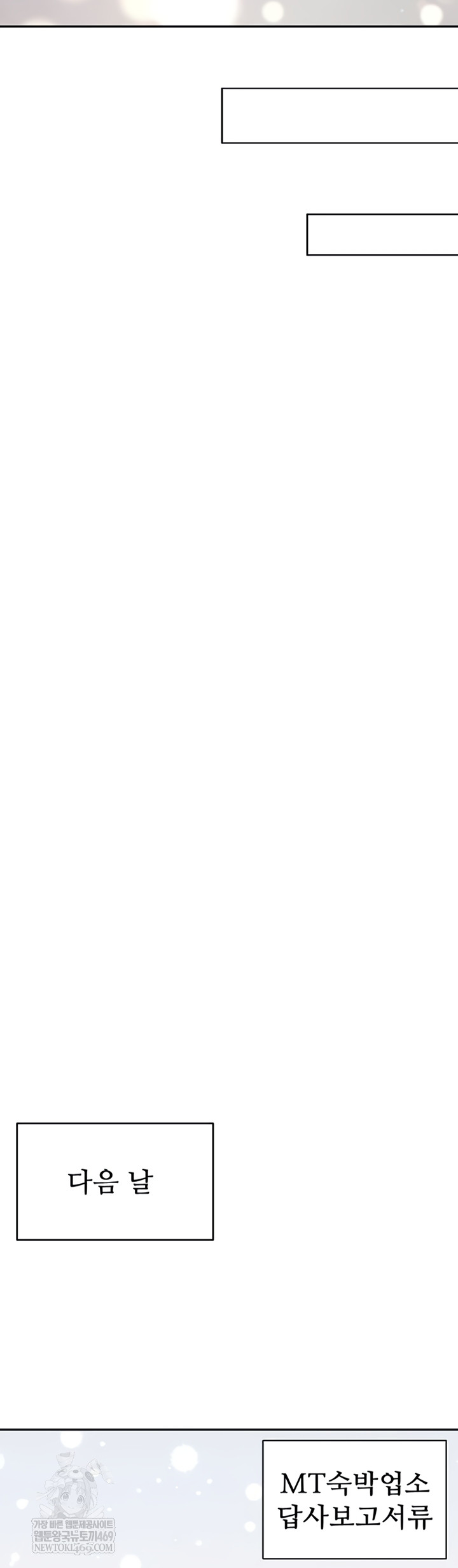 Pickup! Raw Chapter 26 - Page 51