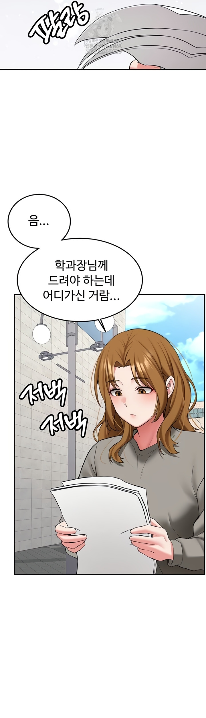 Pickup! Raw Chapter 26 - Page 52