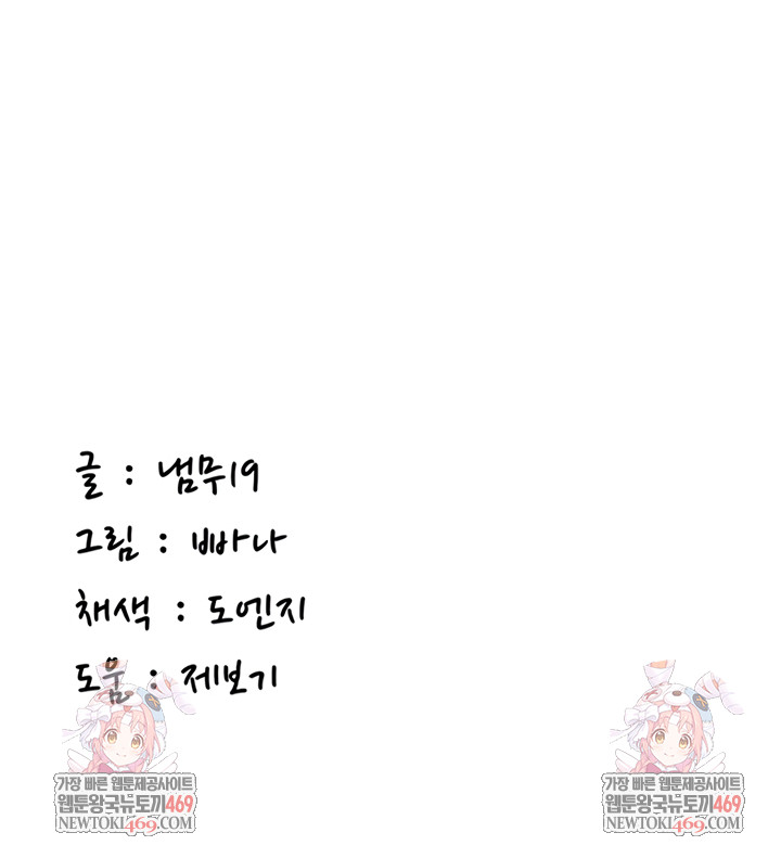 Pickup! Raw Chapter 26 - Page 63