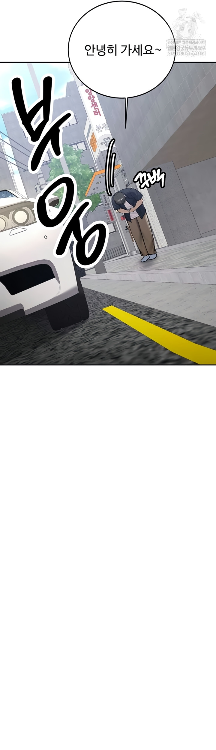 Pickup! Raw Chapter 27 - Page 35