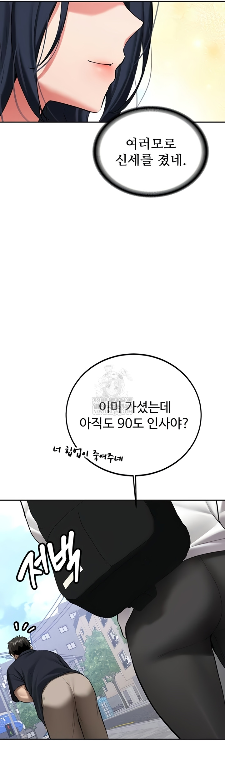 Pickup! Raw Chapter 27 - Page 40