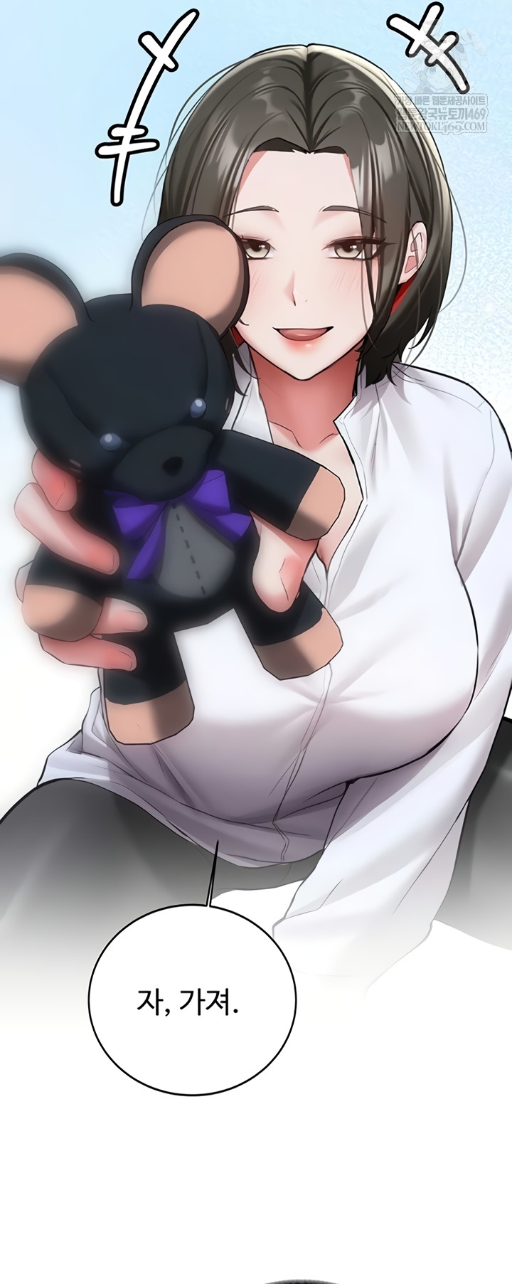 Pickup! Raw Chapter 27 - Page 47