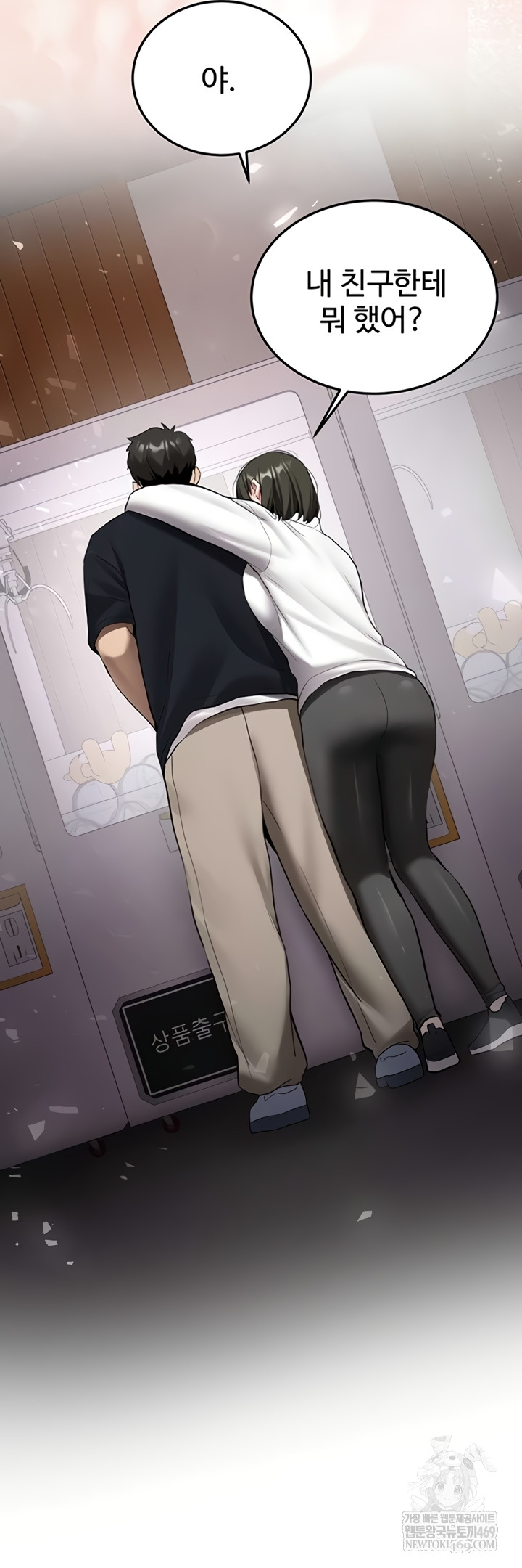 Pickup! Raw Chapter 27 - Page 57