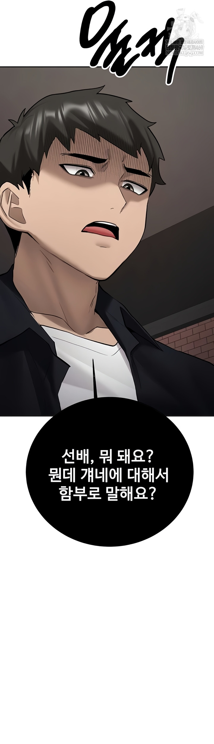 Pickup! Raw Chapter 27 - Page 67