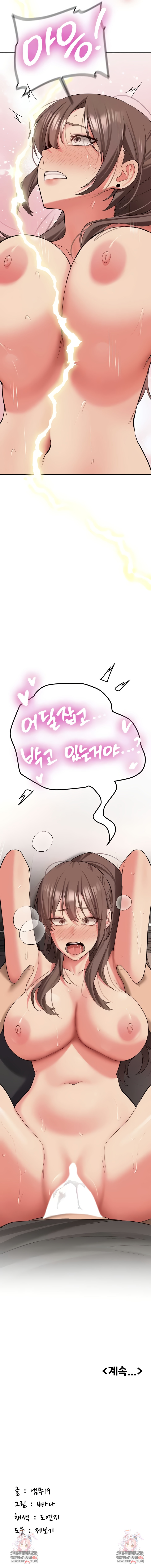 Pickup! Raw Chapter 29 - Page 9