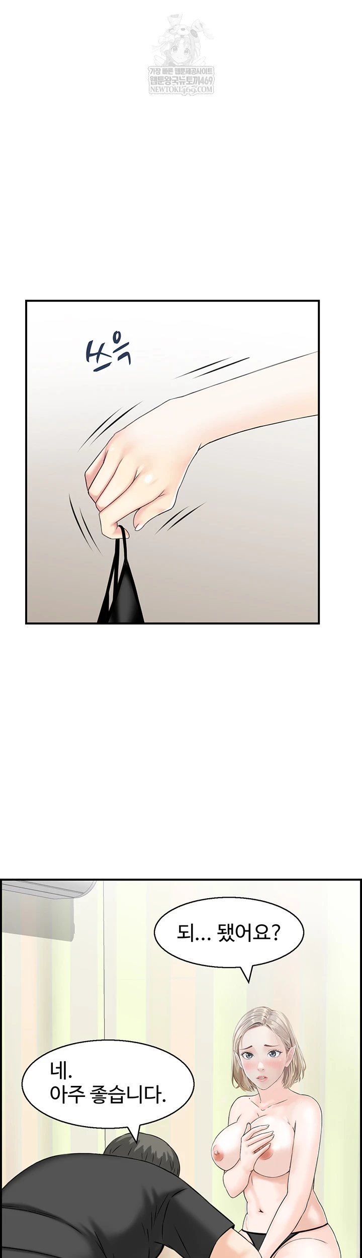 Compendium of Erotic Stories Raw Chapter 13 - Page 22