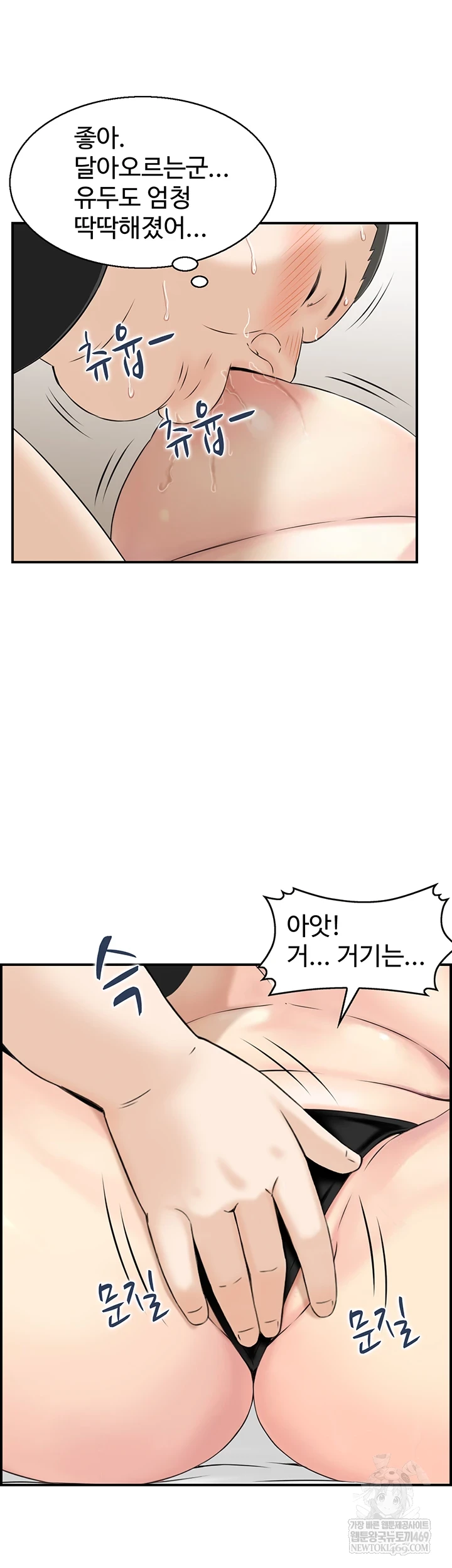 Compendium of Erotic Stories Raw Chapter 13 - Page 34