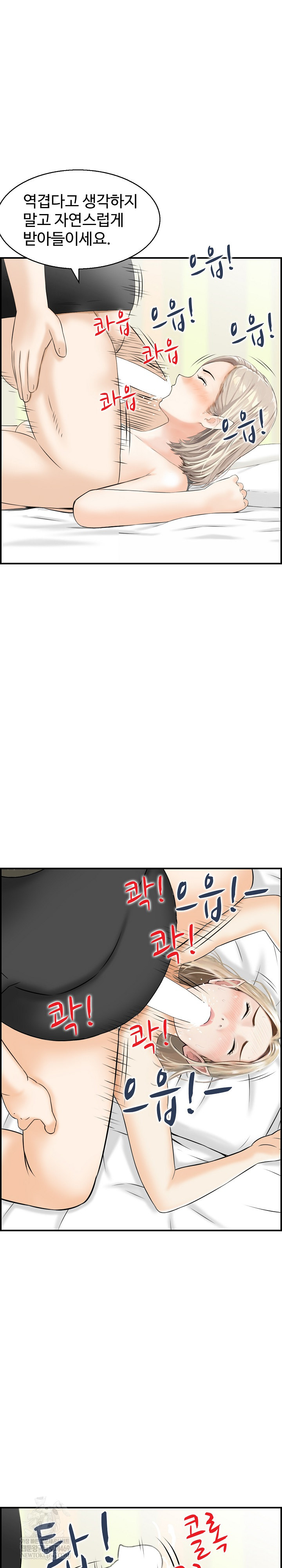 Compendium of Erotic Stories Raw Chapter 14 - Page 12