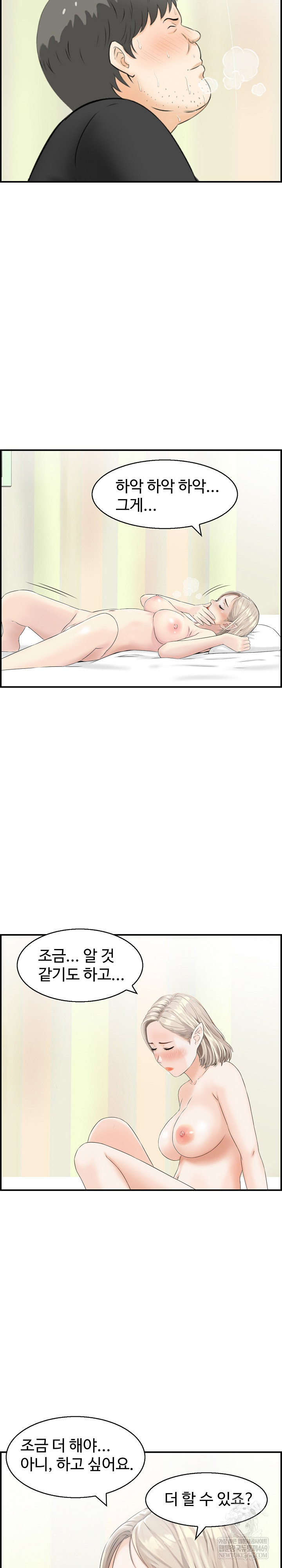 Compendium of Erotic Stories Raw Chapter 14 - Page 22