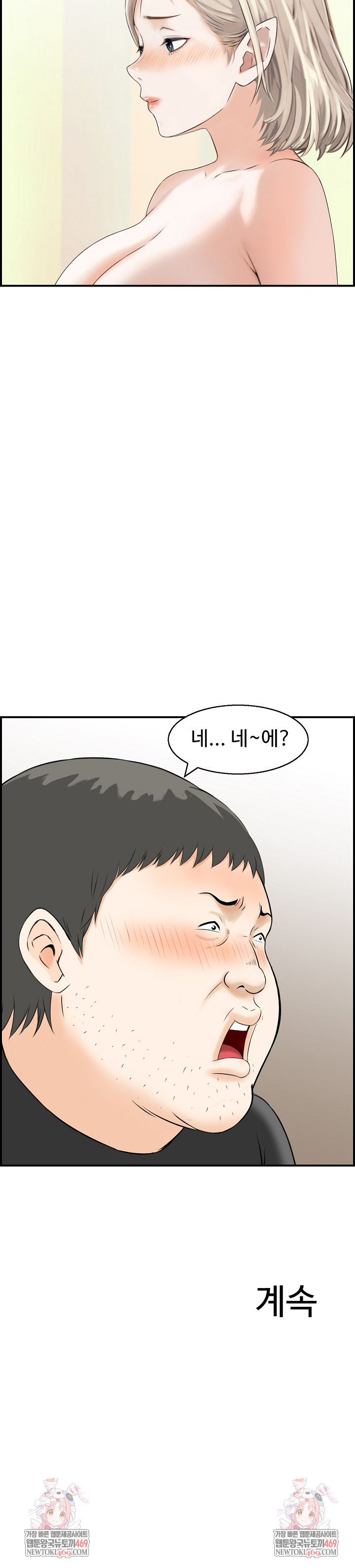 Compendium of Erotic Stories Raw Chapter 14 - Page 23