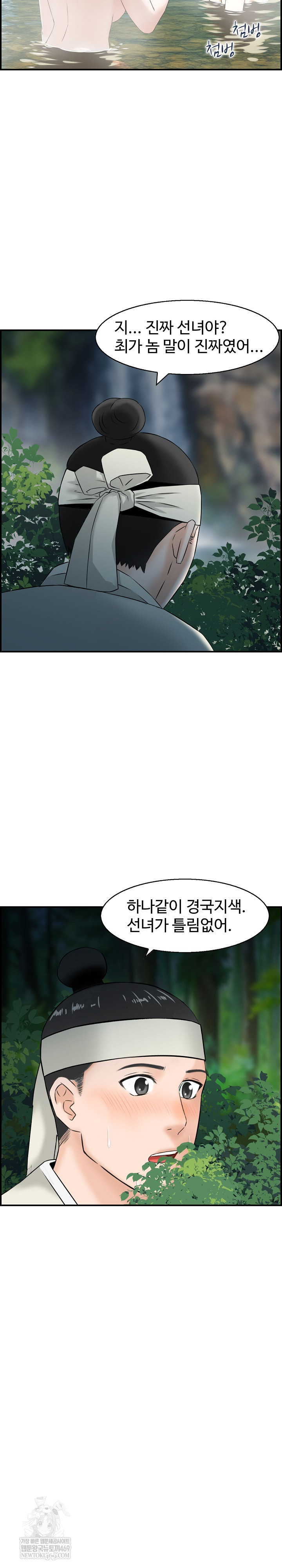 Compendium of Erotic Stories Raw Chapter 16 - Page 6