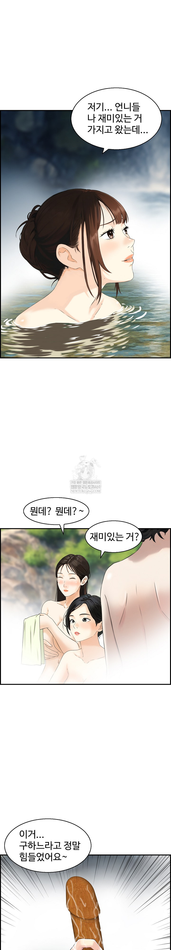 Compendium of Erotic Stories Raw Chapter 16 - Page 7