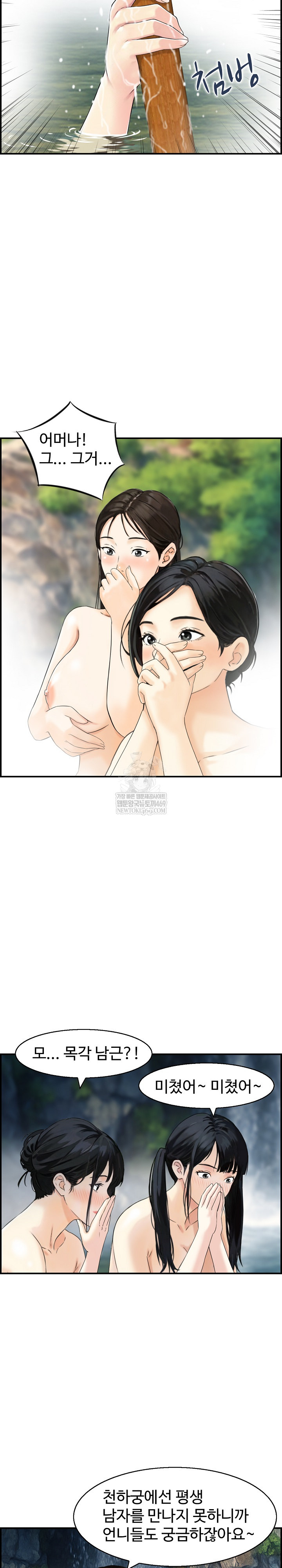 Compendium of Erotic Stories Raw Chapter 16 - Page 8