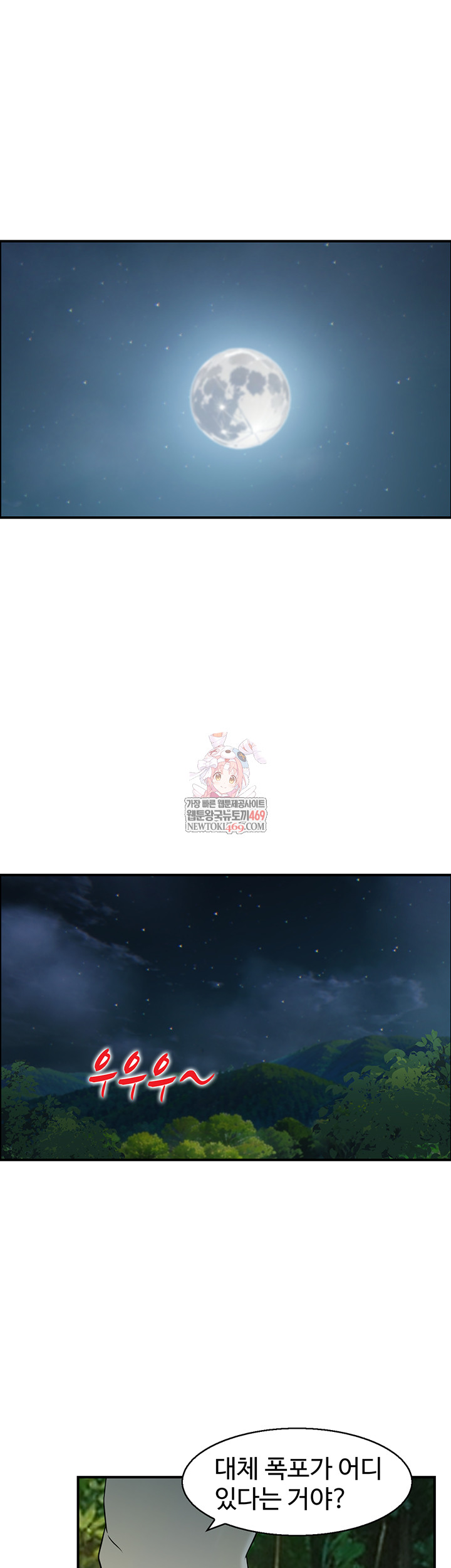 Compendium of Erotic Stories Raw Chapter 17 - Page 1