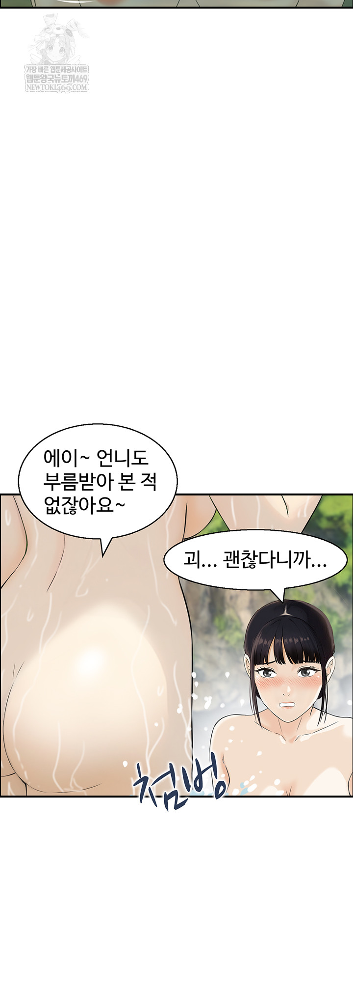 Compendium of Erotic Stories Raw Chapter 17 - Page 17