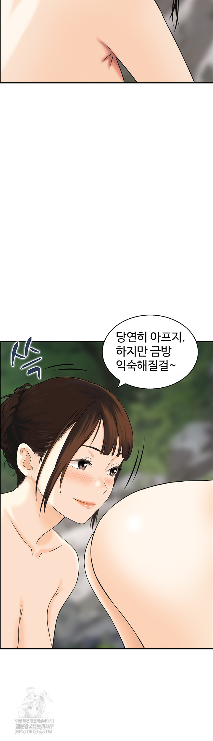 Compendium of Erotic Stories Raw Chapter 17 - Page 31