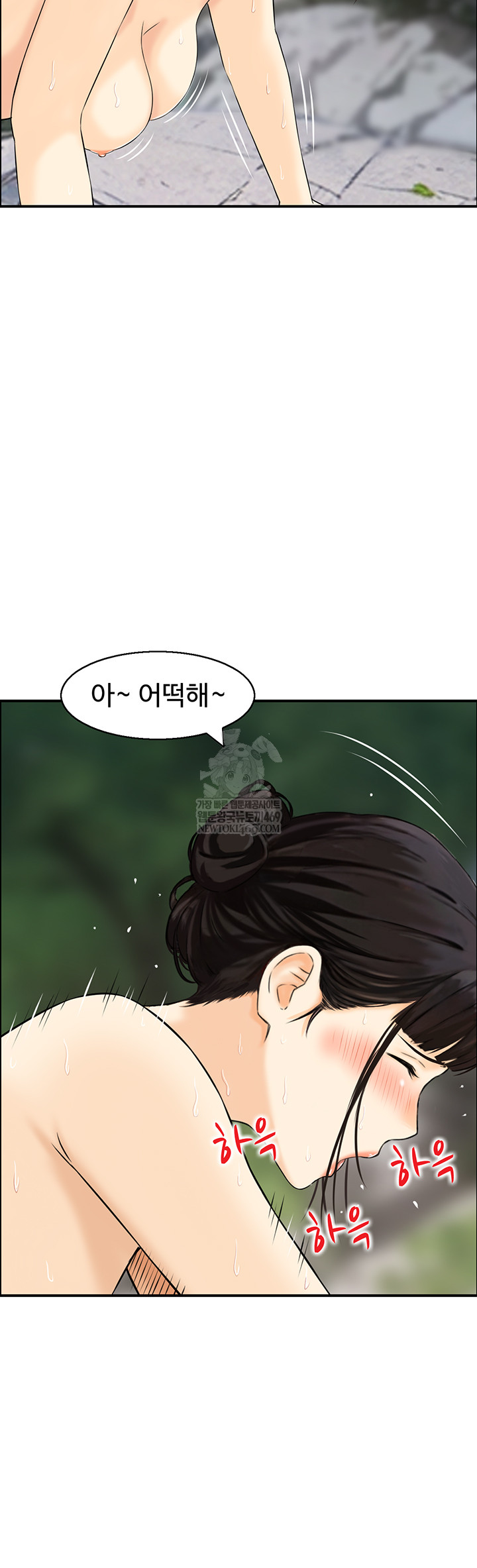 Compendium of Erotic Stories Raw Chapter 17 - Page 37