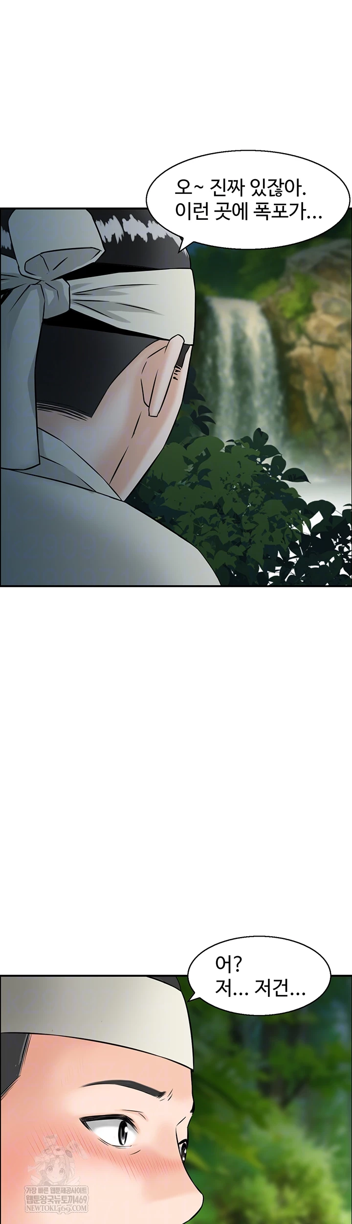 Compendium of Erotic Stories Raw Chapter 17 - Page 4