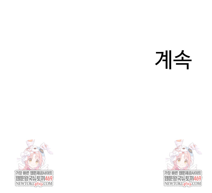 Compendium of Erotic Stories Raw Chapter 17 - Page 43