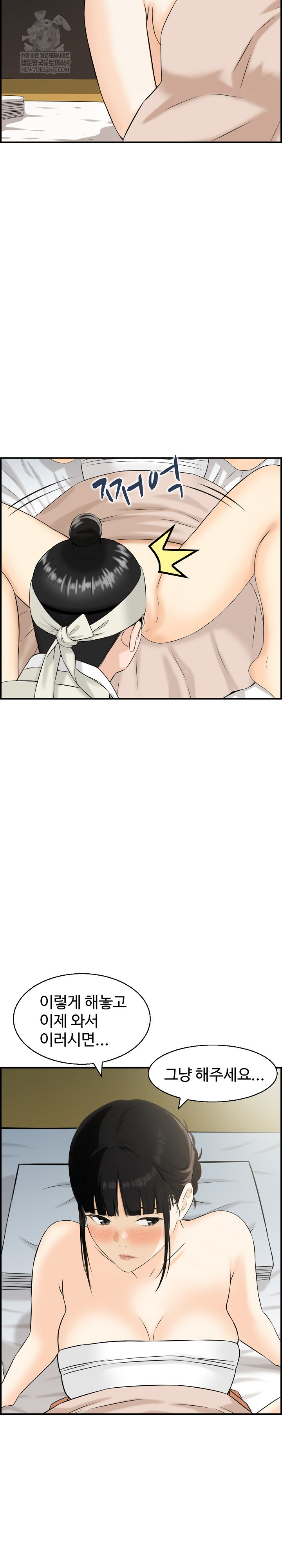 Compendium of Erotic Stories Raw Chapter 19 - Page 14