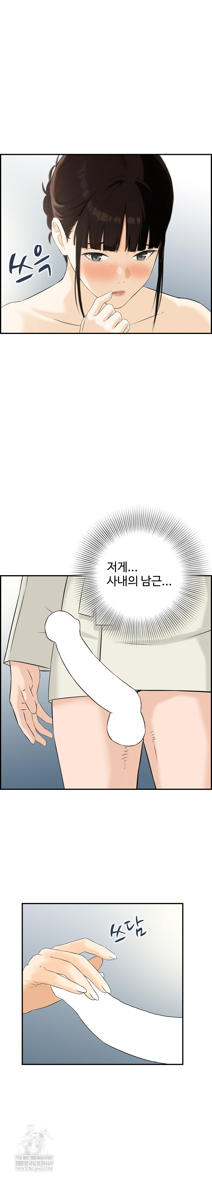 Compendium of Erotic Stories Raw Chapter 19 - Page 2