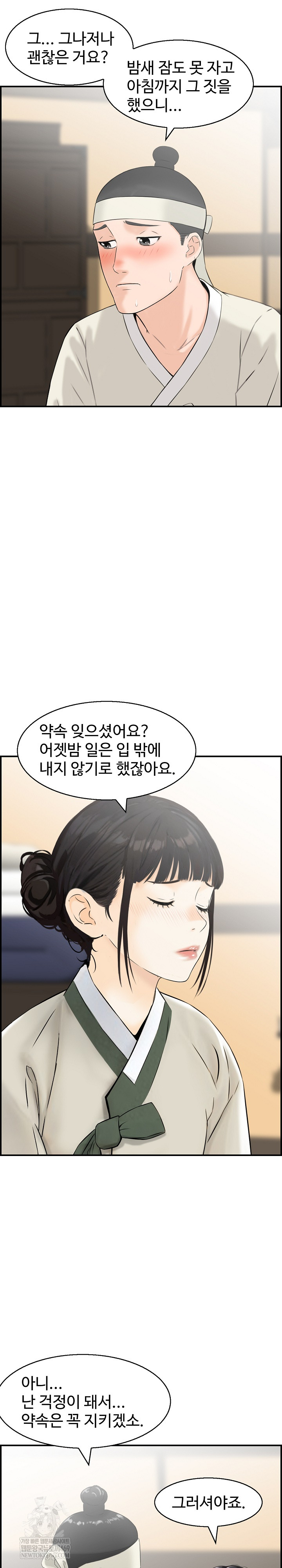 Compendium of Erotic Stories Raw Chapter 21 - Page 15