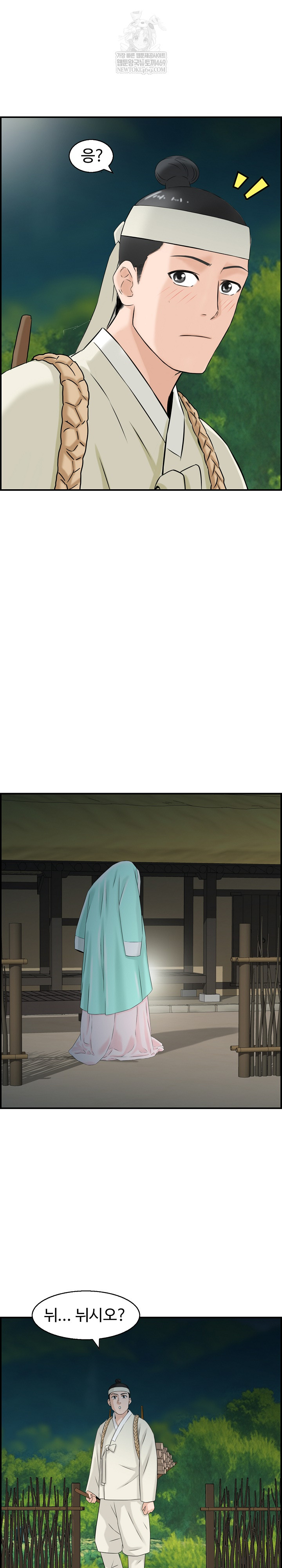 Compendium of Erotic Stories Raw Chapter 21 - Page 19