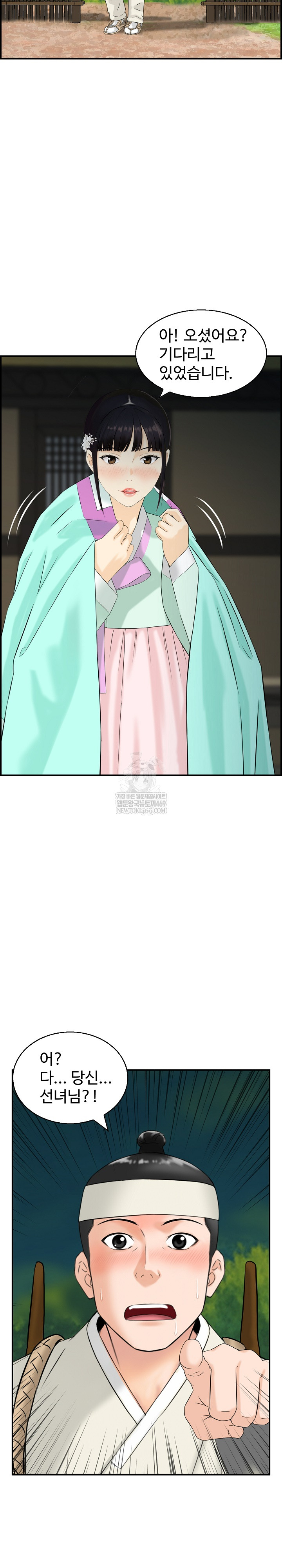 Compendium of Erotic Stories Raw Chapter 21 - Page 20