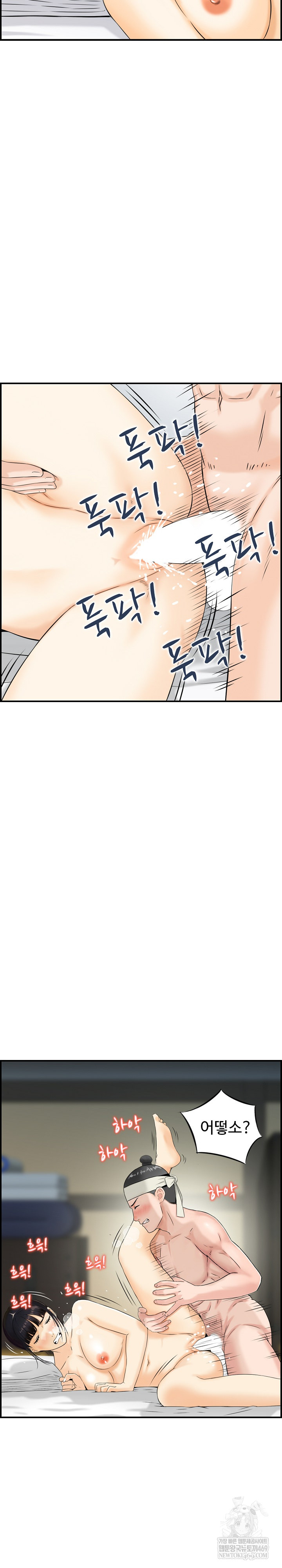 Compendium of Erotic Stories Raw Chapter 21 - Page 5