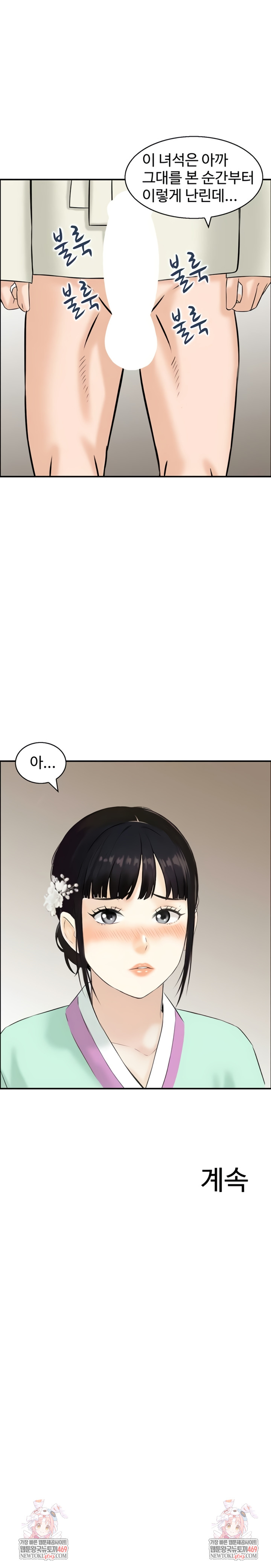 Compendium of Erotic Stories Raw Chapter 22 - Page 7