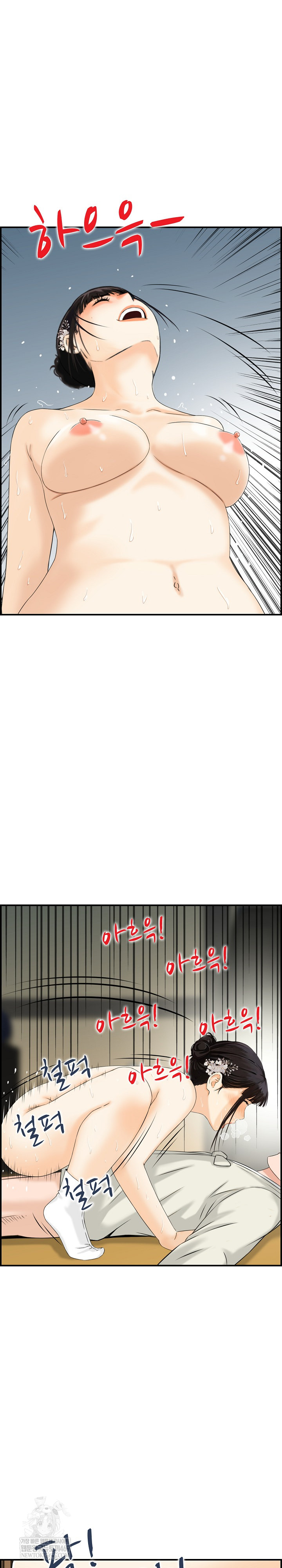 Compendium of Erotic Stories Raw Chapter 24 - Page 13