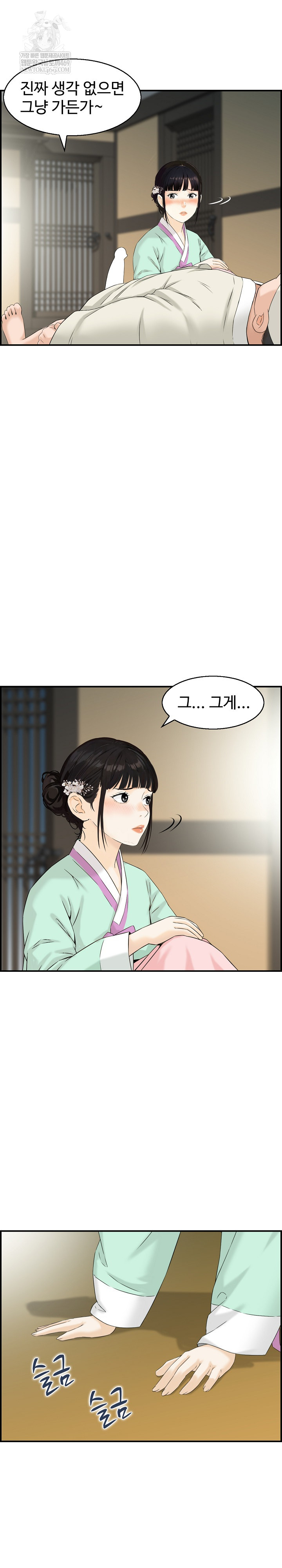 Compendium of Erotic Stories Raw Chapter 24 - Page 4