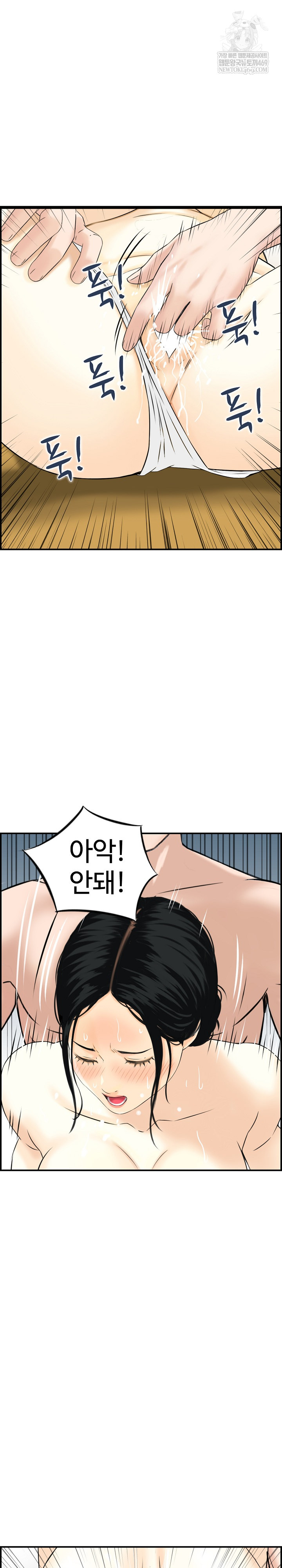 Compendium of Erotic Stories Raw Chapter 26 - Page 12