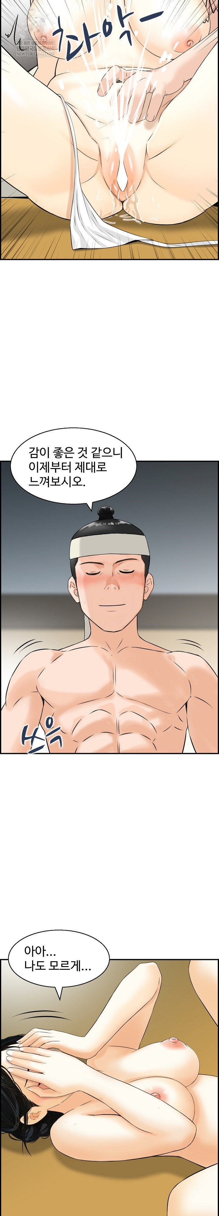 Compendium of Erotic Stories Raw Chapter 26 - Page 13