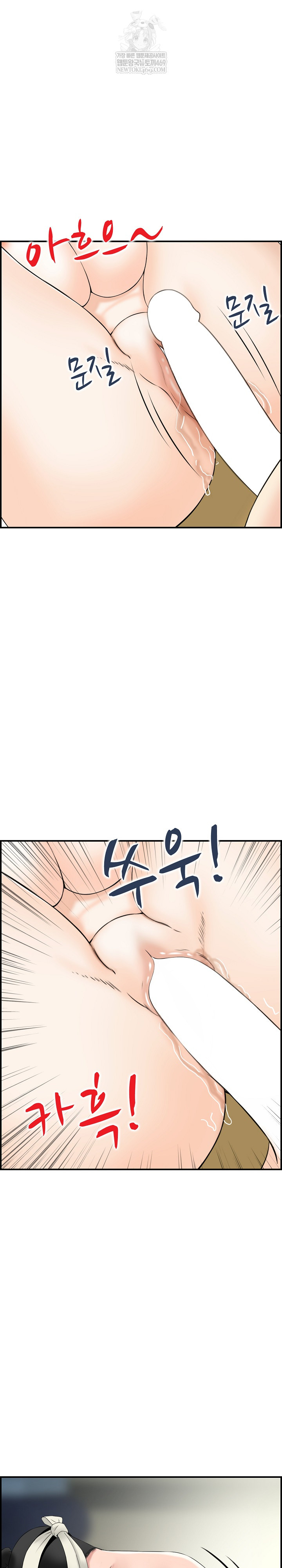 Compendium of Erotic Stories Raw Chapter 26 - Page 19