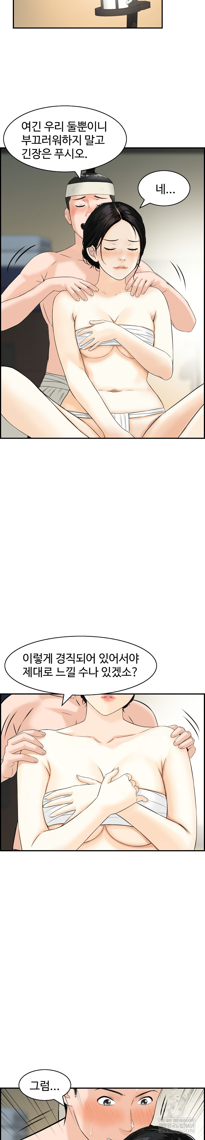 Compendium of Erotic Stories Raw Chapter 26 - Page 6