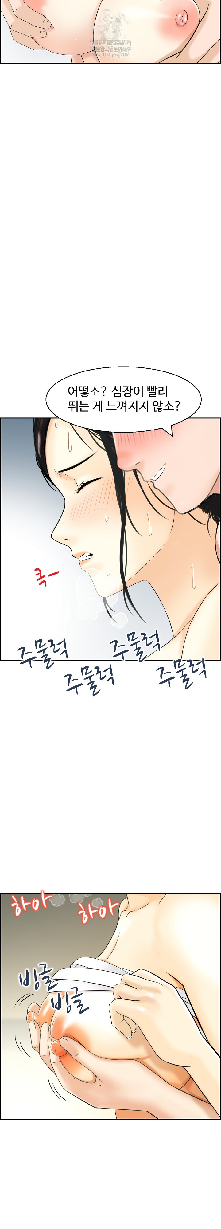 Compendium of Erotic Stories Raw Chapter 26 - Page 8