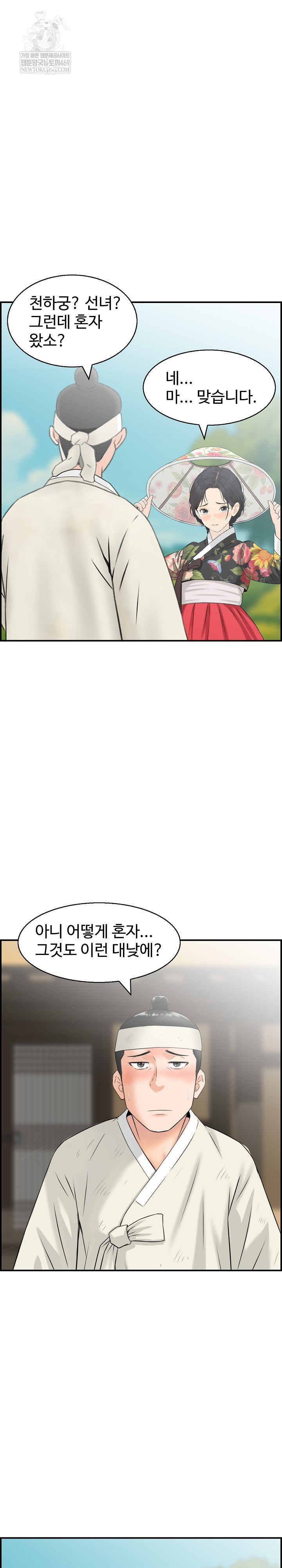 Compendium of Erotic Stories Raw Chapter 27 - Page 13