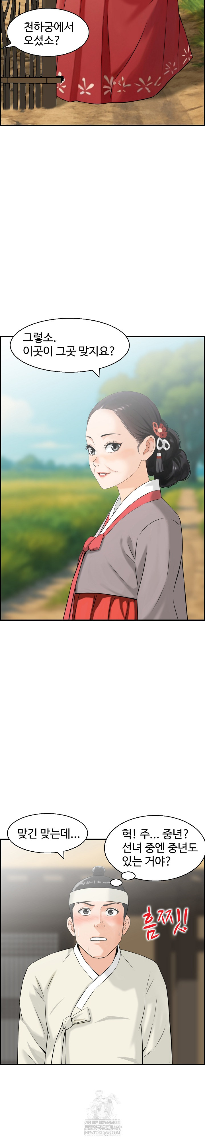 Compendium of Erotic Stories Raw Chapter 27 - Page 17