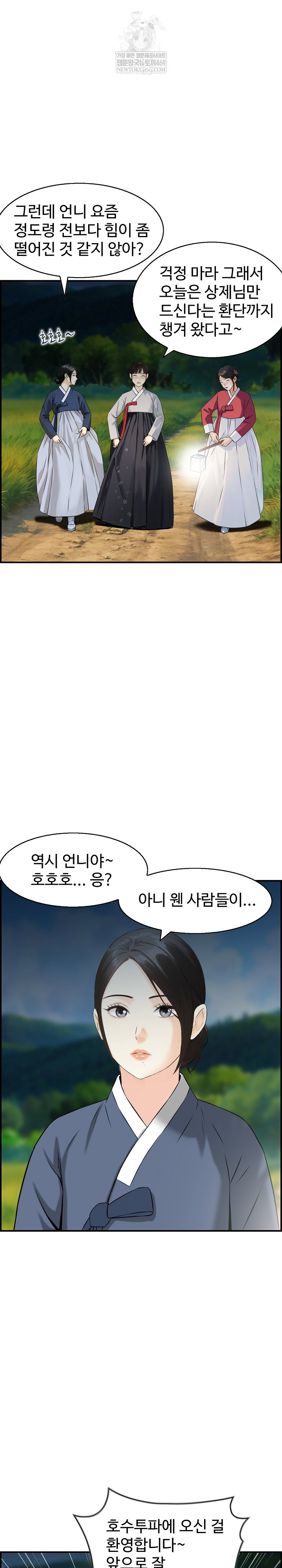 Compendium of Erotic Stories Raw Chapter 27 - Page 20