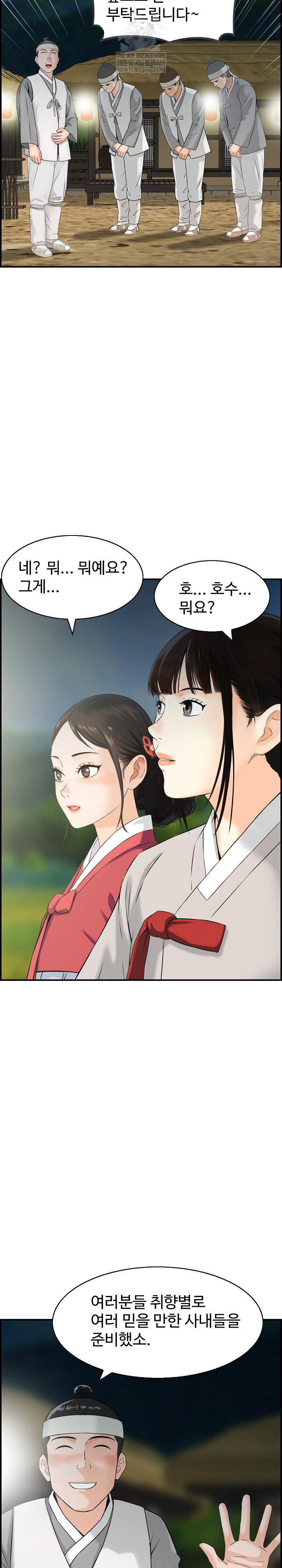 Compendium of Erotic Stories Raw Chapter 27 - Page 21