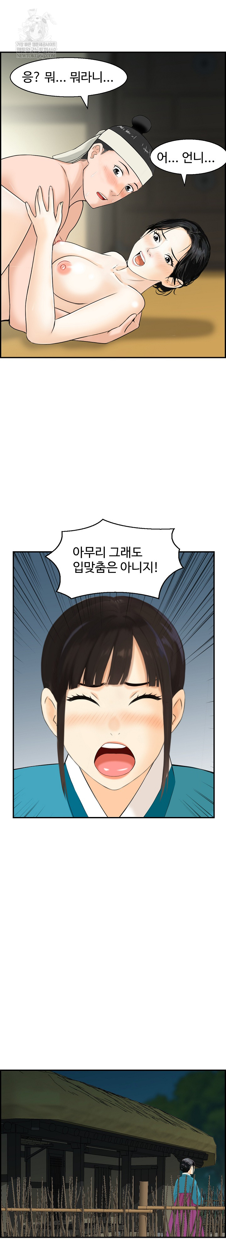 Compendium of Erotic Stories Raw Chapter 27 - Page 4