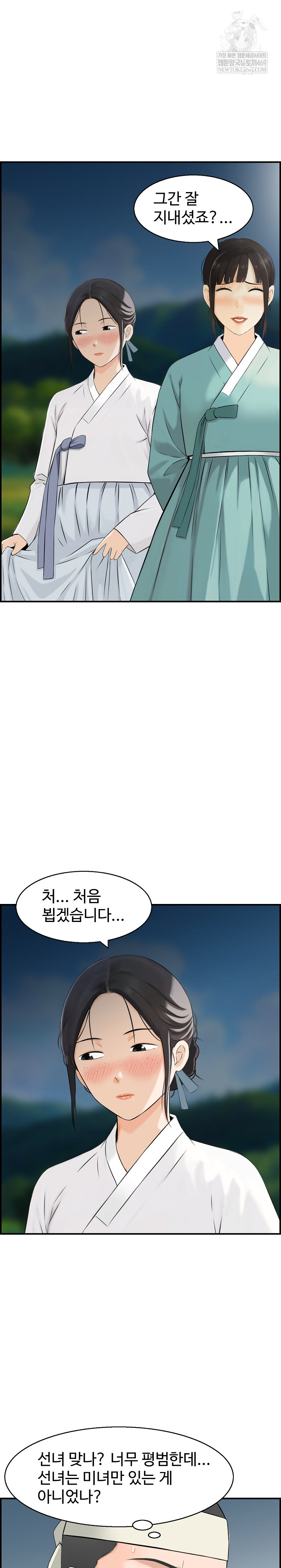 Compendium of Erotic Stories Raw Chapter 27 - Page 8